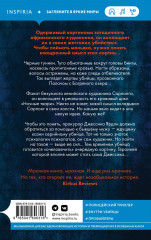 Ночные твари - Фото 1