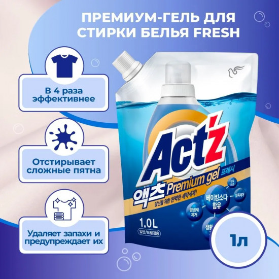 Гель для стирки «Fresh»