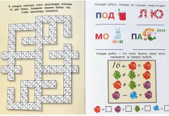 Чем заняться на каникулах? Выпуск 7 - Фото 1