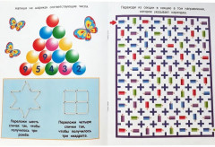 Чем заняться на каникулах? Выпуск 7 - Фото 2