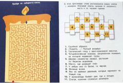 Чем заняться на каникулах? Выпуск 7 - Фото 3