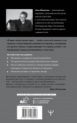 Роды: прощание с иллюзиями. Хроники индивидуальной акушерки - Фото 1