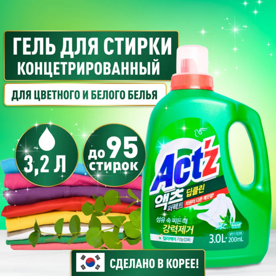 Гель для стирки «Anti bacteria»