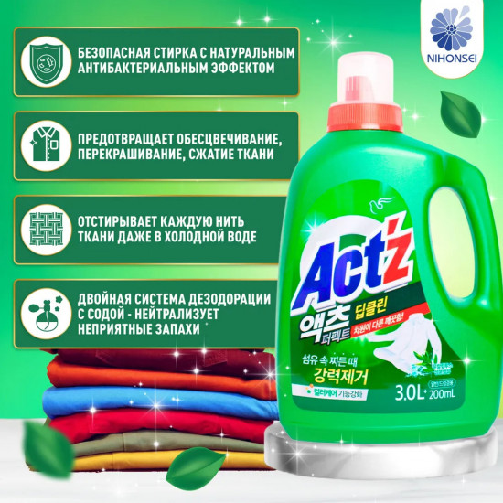 Гель для стирки «Anti bacteria»