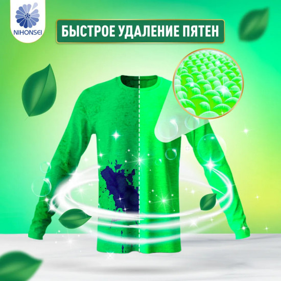 Гель для стирки «Anti bacteria»