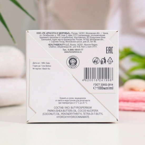 Масло-суфле для лица «Буренка»