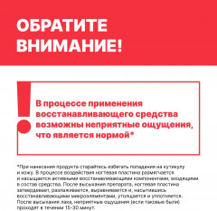 Лак для ногтей «8 в 1» - Фото 3