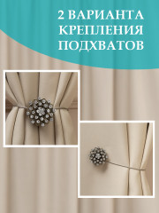 Подхват магнитный для штор - Фото 5