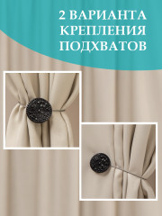 Подхват магнитный для штор - Фото 5