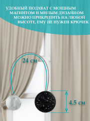 Подхват магнитный для штор - Фото 6