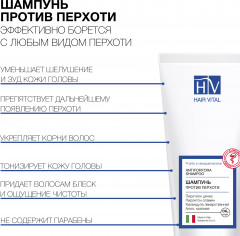Шампунь против перхоти - Фото 4