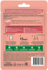 Маска для лица тканевая восстанавливающая с пробиотиками - Фото 1