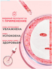 Маска для лица тканевая восстанавливающая с пробиотиками - Фото 6