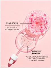 Маска для лица тканевая восстанавливающая с пробиотиками - Фото 7