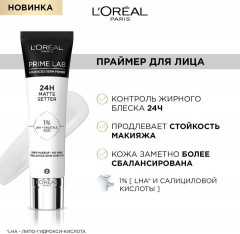 Праймер для лица матирующий - Фото 1