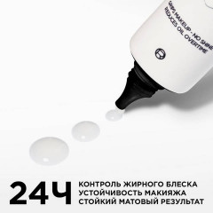 Праймер для лица матирующий - Фото 2