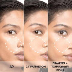 Праймер для лица матирующий - Фото 4