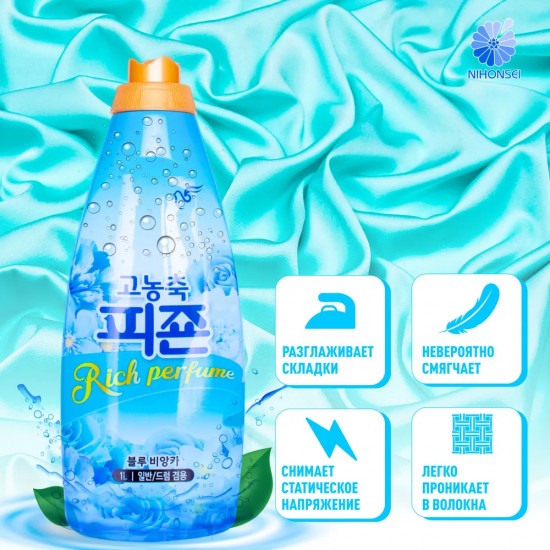 Кондиционер для белья «Concentrated Pigeon original Ocean Fresh»
