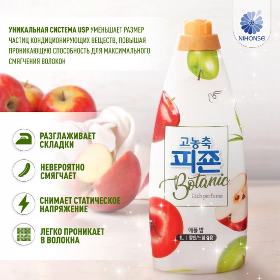 Кондиционер для белья «Rich Perfume Botanic Pink Bouquet»