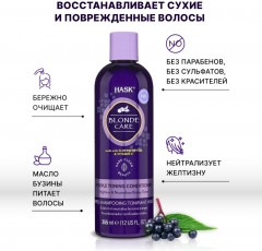 Кондиционер для светлых волос оттеночный фиолетовый - Фото 4