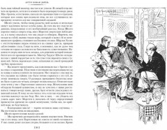 Знак четырёх. Возвращение Шерлока Холмса - Фото 1