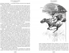 Знак четырёх. Возвращение Шерлока Холмса - Фото 4