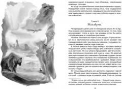 Пещерный лев - Фото 1