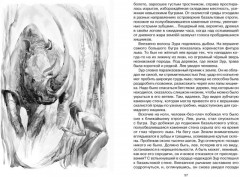 Пещерный лев - Фото 4