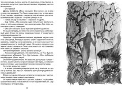 Пещерный лев - Фото 6