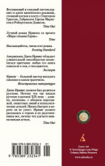 Мужчины не её жизни - Фото 1