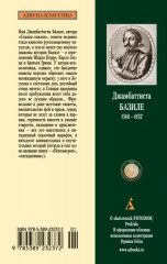 Сказка сказок, или Забава для малых ребят - Фото 1