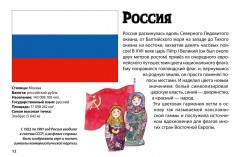 Флаги мира для детей - Фото 1