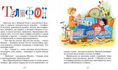 Тук-тук-тук - Фото 1