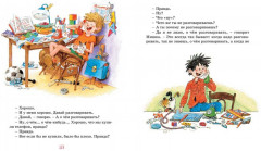 Тук-тук-тук - Фото 2