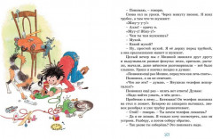 Тук-тук-тук - Фото 3