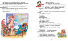 Тук-тук-тук - Фото 4