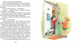 Тук-тук-тук - Фото 5