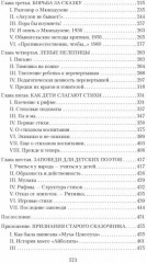 От двух до пяти - Фото 3