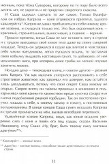 Суворов. Накануне великих побед - Фото 2