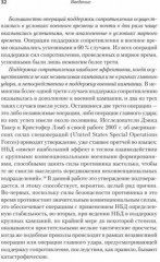 Насильственная демократизация. Поддержка оппозиционных движений правительством США - Фото 2