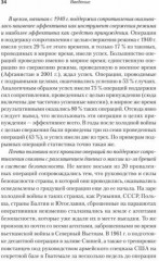 Насильственная демократизация. Поддержка оппозиционных движений правительством США - Фото 4