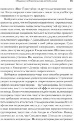 Насильственная демократизация. Поддержка оппозиционных движений правительством США - Фото 5
