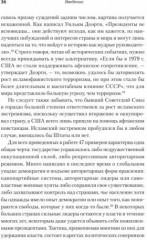 Насильственная демократизация. Поддержка оппозиционных движений правительством США - Фото 6