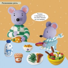 Учение-развлечение. Блокнот с весёлыми развивающими играми, 2-3 года - Фото 5