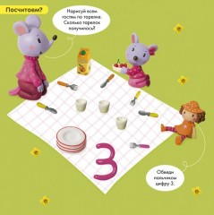 Учение-развлечение. Блокнот с весёлыми развивающими играми, 2-3 года - Фото 3