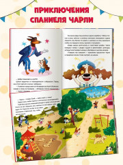 Чарли и цирк - Фото 2