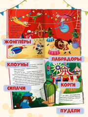 Чарли и цирк - Фото 3