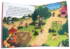 Чарли и цирк - Фото 5