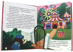 Чарли и цирк - Фото 6