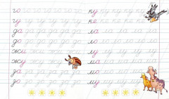 Первые слоги. Прописи для дошкольников. С заданиями. 5-6 лет - Фото 1